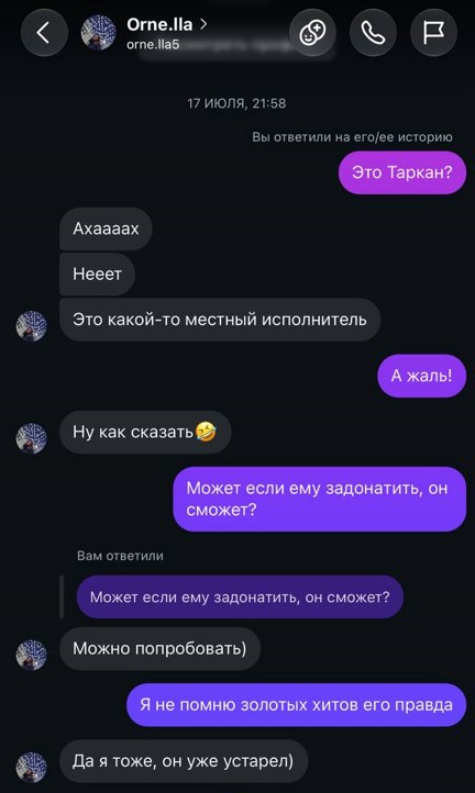 Переписка о Лжетаркане — начало